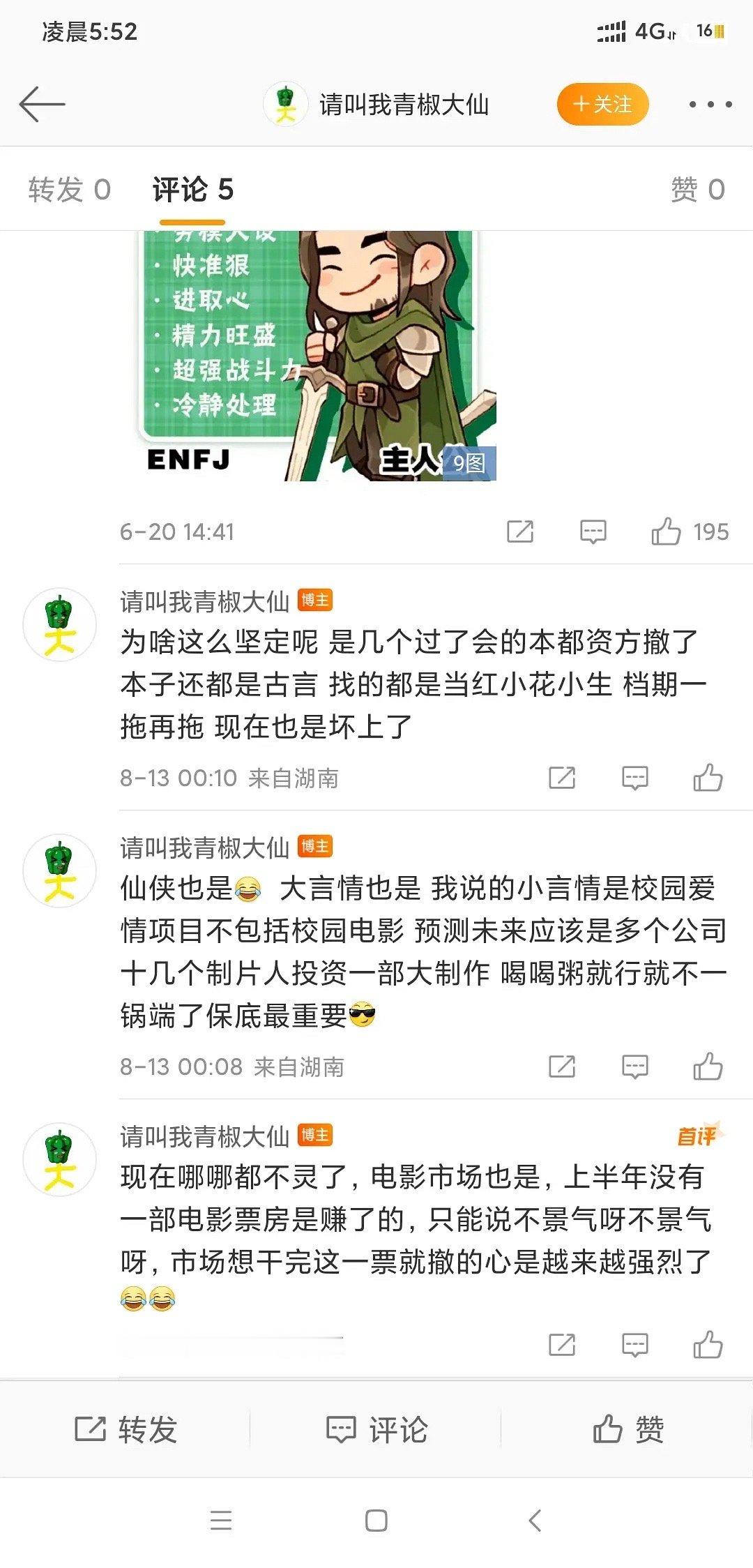 怪不得今年的电影票房这么惨，原来是遇到了影视寒冬 ​​​