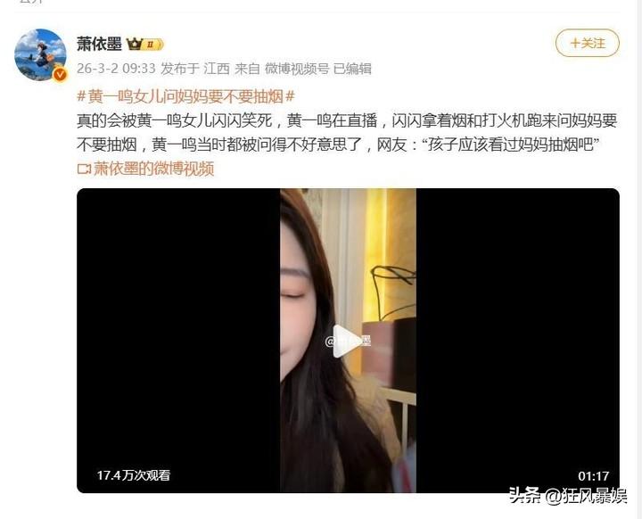 黄一鸣，尴尬到笑容凝固！

3月2日，一网友爆料，黄一鸣在直播时，女儿闪闪突然闯