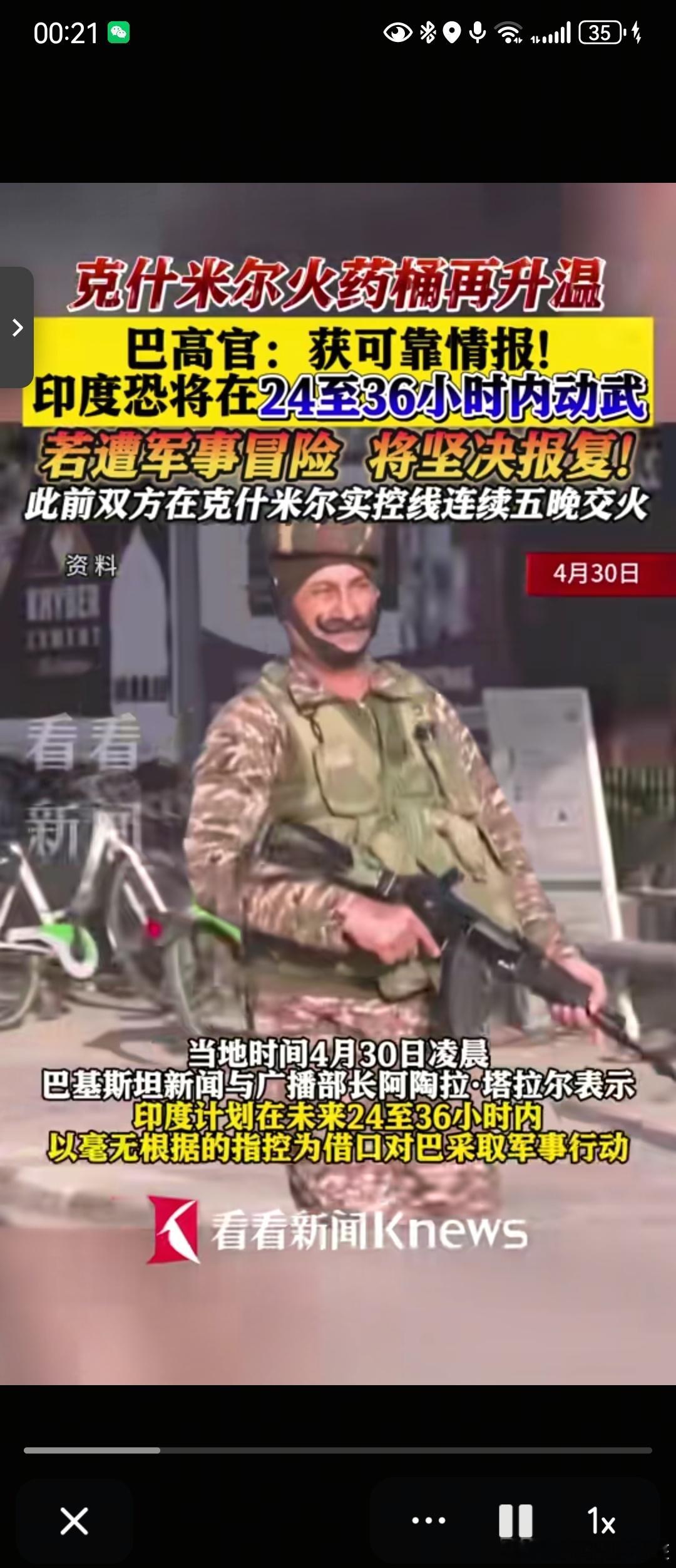 印巴难道又要打仗了？印巴冲突 ​​​