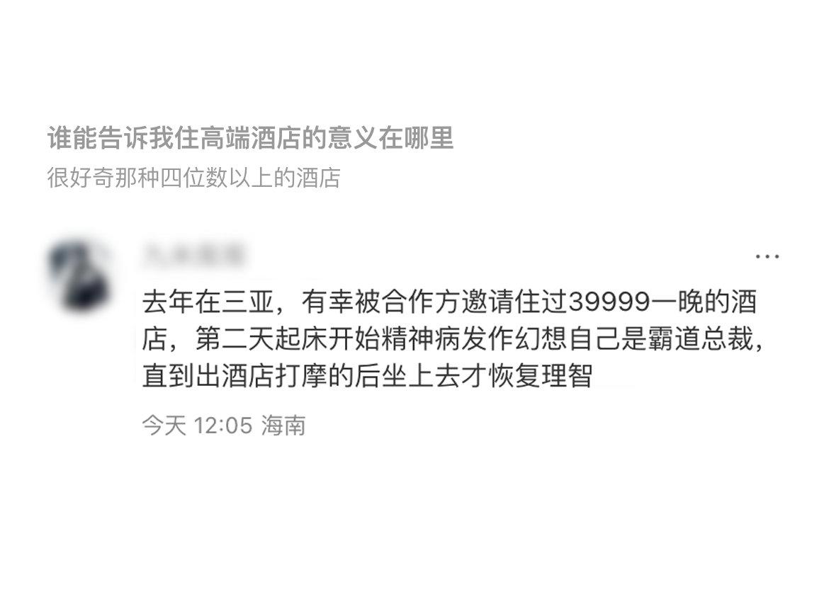 “几万一晚的高档酒店住起来让人迷失自我，还是吹着摩的的风使人头脑清醒” ​​​