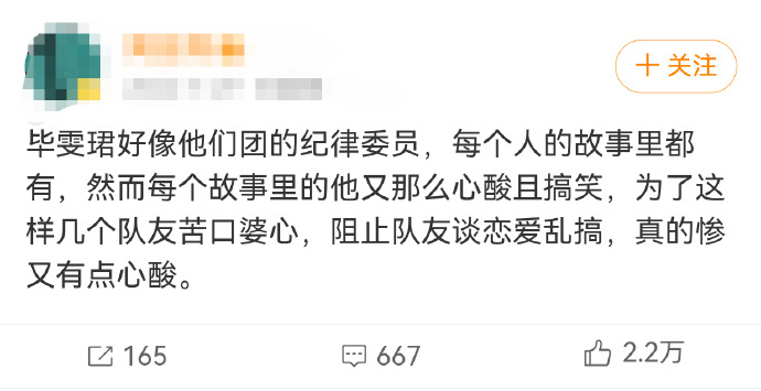 你有这么正直的毕雯珺进入内娱 你有这么正直的毕雯珺进入内娱，谁来懂一下他的可爱值