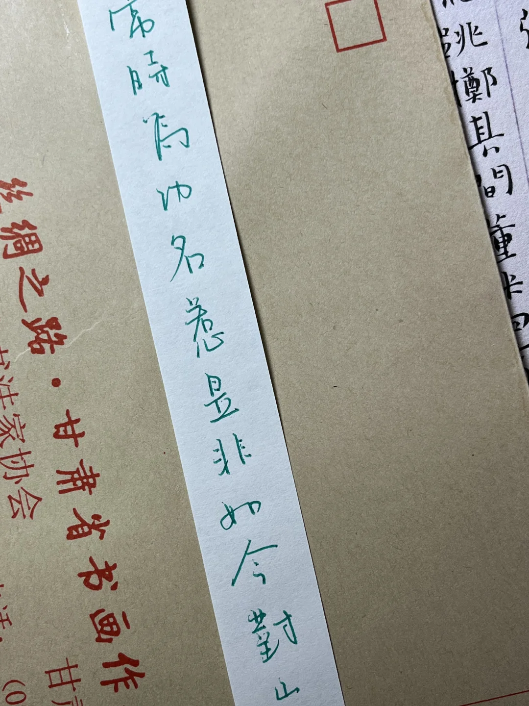 谁懂啊！这签的字也太好看了吧～