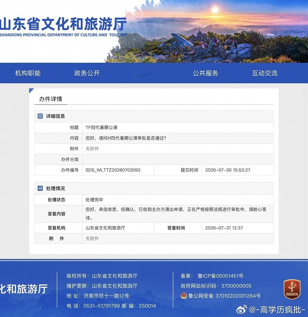 收到答复了TF四代 五公