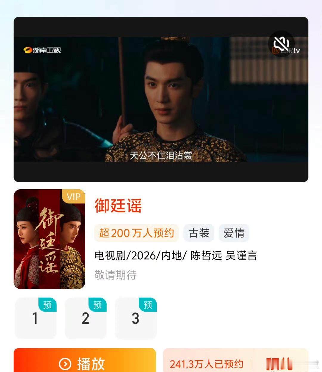 御廷谣云包场观看时间2099年 御廷谣云包场观看时间2099年，没事还有73年就