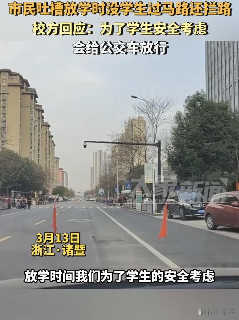 “这条马路你家的是吧”？浙江诸暨，一位司机驾车途经一所小学门口时，原本空旷的路面