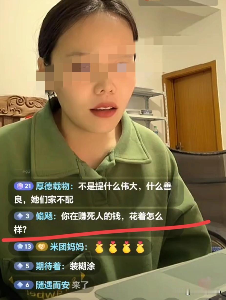 626锤落，小🐻越发狂了，频繁出来开播。

直播间粉丝说：多亏了f院给🐻讨回