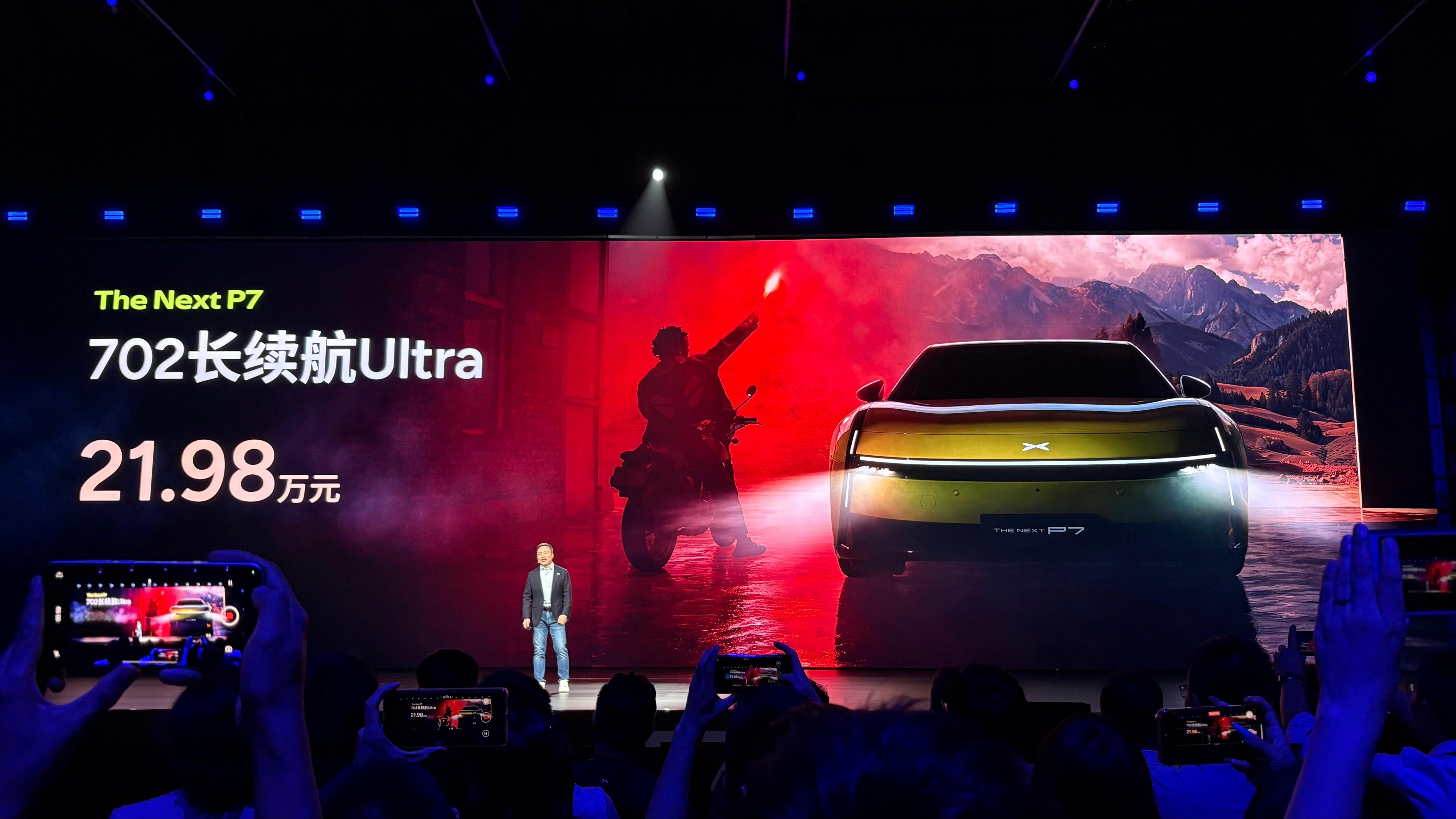 全新小鹏P7起售价21.98万全新小鹏P7全系Ultra 价格真的太惊喜了，现场