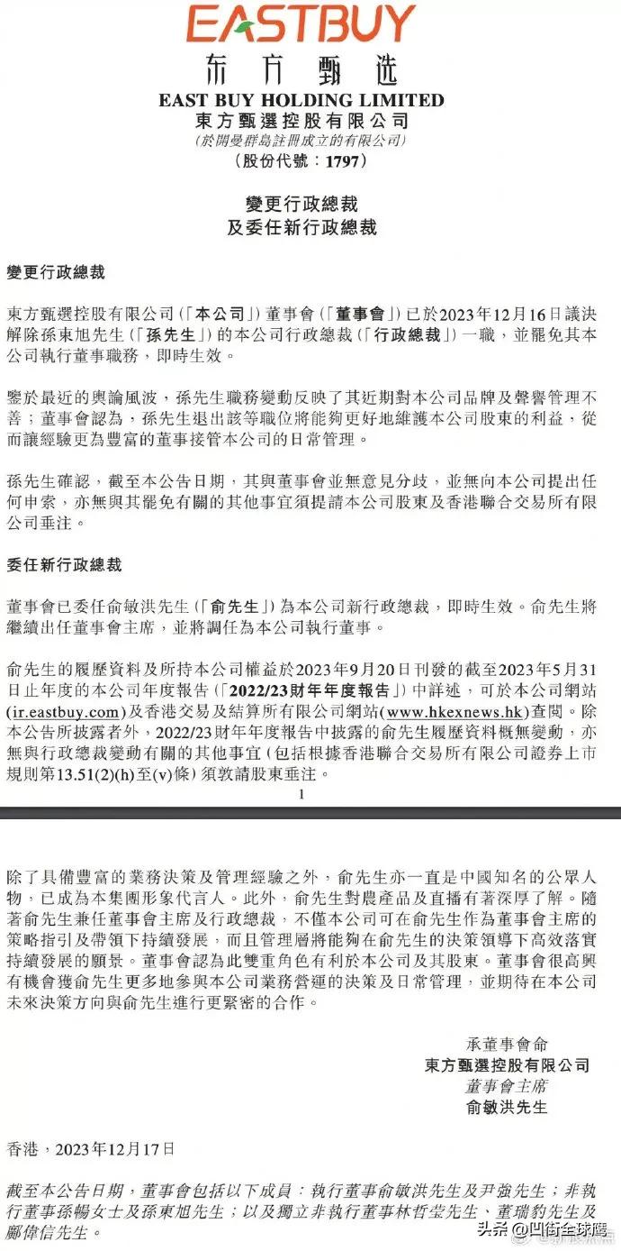 东方小孙的成绩单