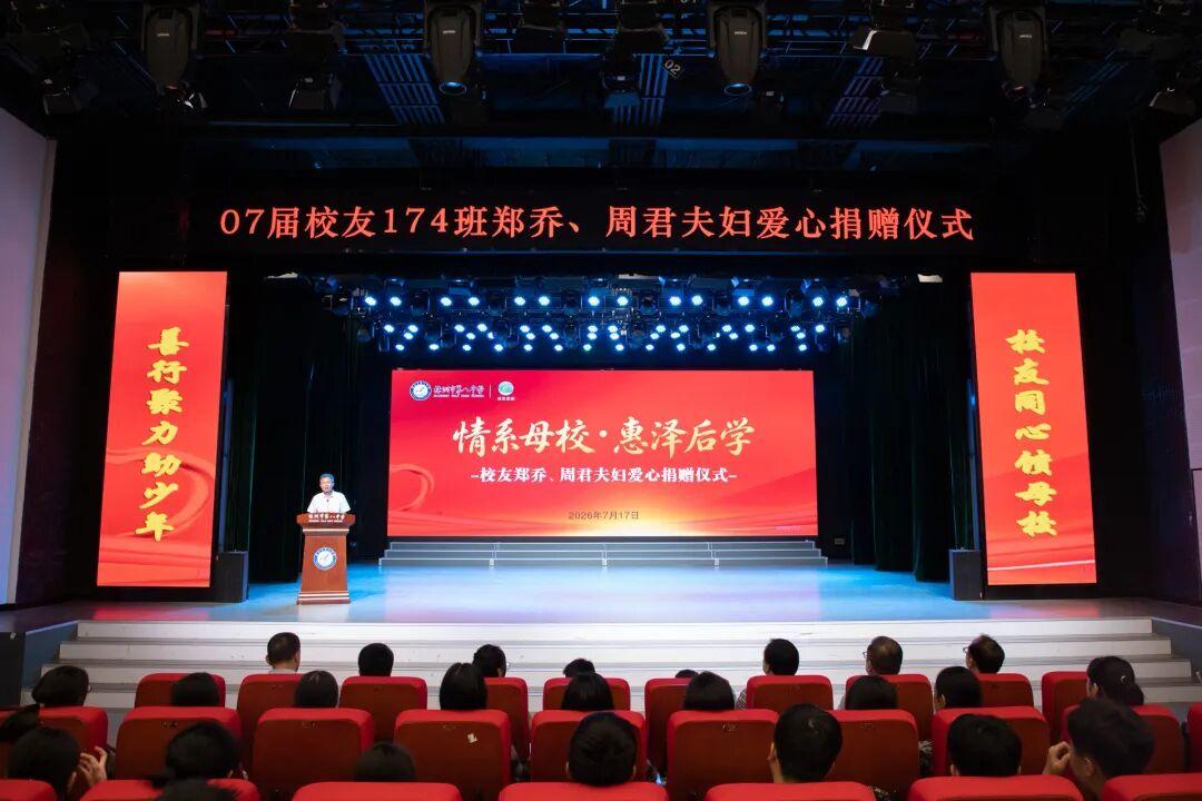 情系母校
惠泽后学
        7月17日，株洲市八中07届174班校友、株