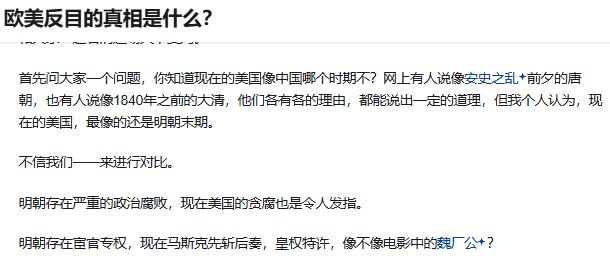 欧美反目的真相是什么？

真相就是冷战模式结束了，该拨乱反正了，

亚洲一直的模