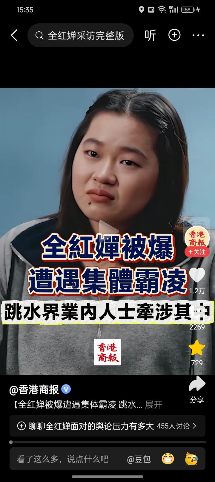 全红婵“被网暴”这个事情，
如果不是港媒曝光，
真的不知道竟然会离谱到这样的程度