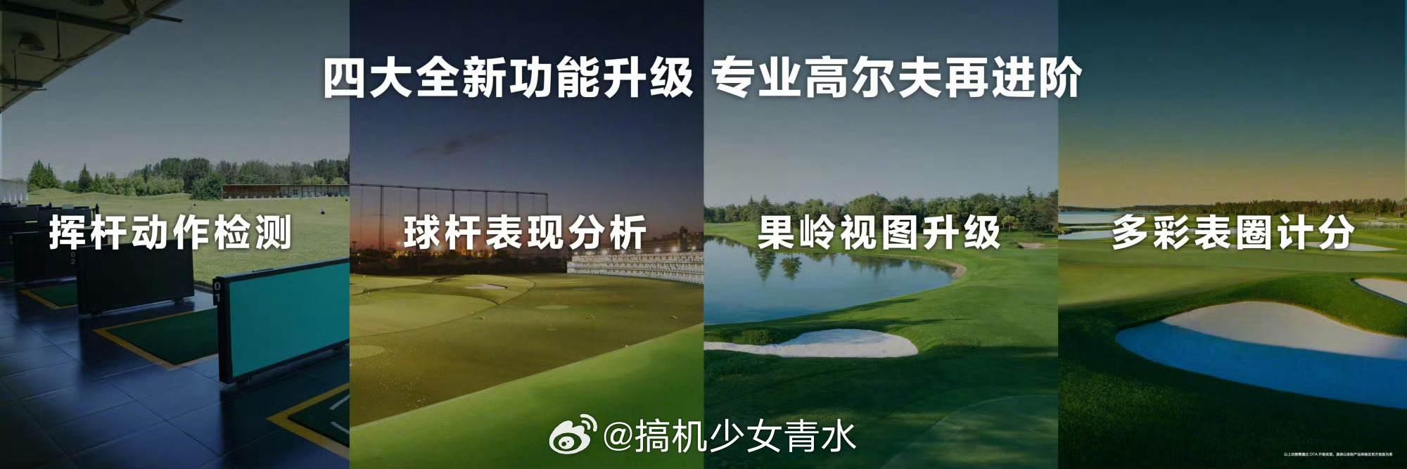 华为表王高尔夫功能有多强大太强了把球场装进手表，腕上球童也太专业了！挥杆数据、果