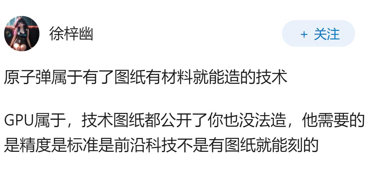 原子弹尚且能突破，难道英伟达的GPU图形处理器就能卡死中国吗？
