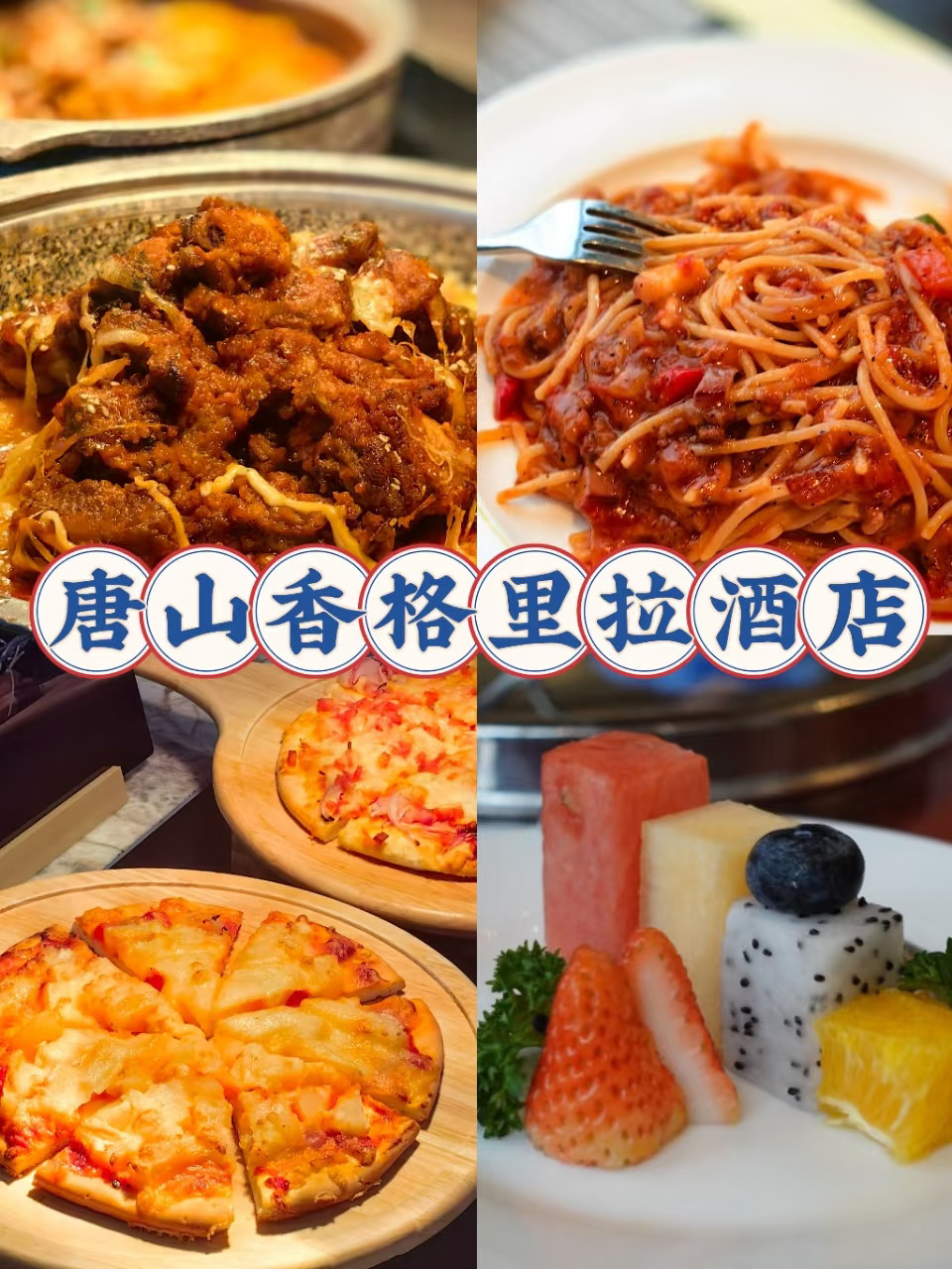 唐山！瞒不住了！