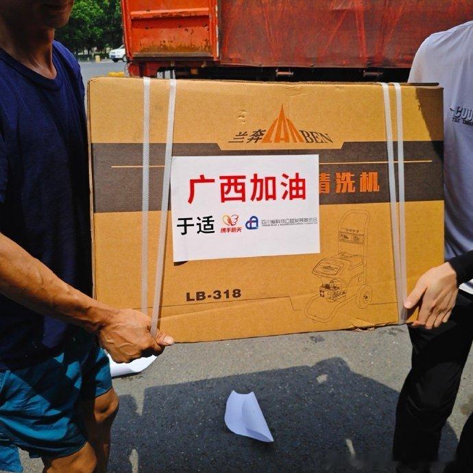 于适捐赠物资驰援广西灾区于适悄咪咪落实广西赈灾捐助，整车物资整装发车奔赴贵港，没