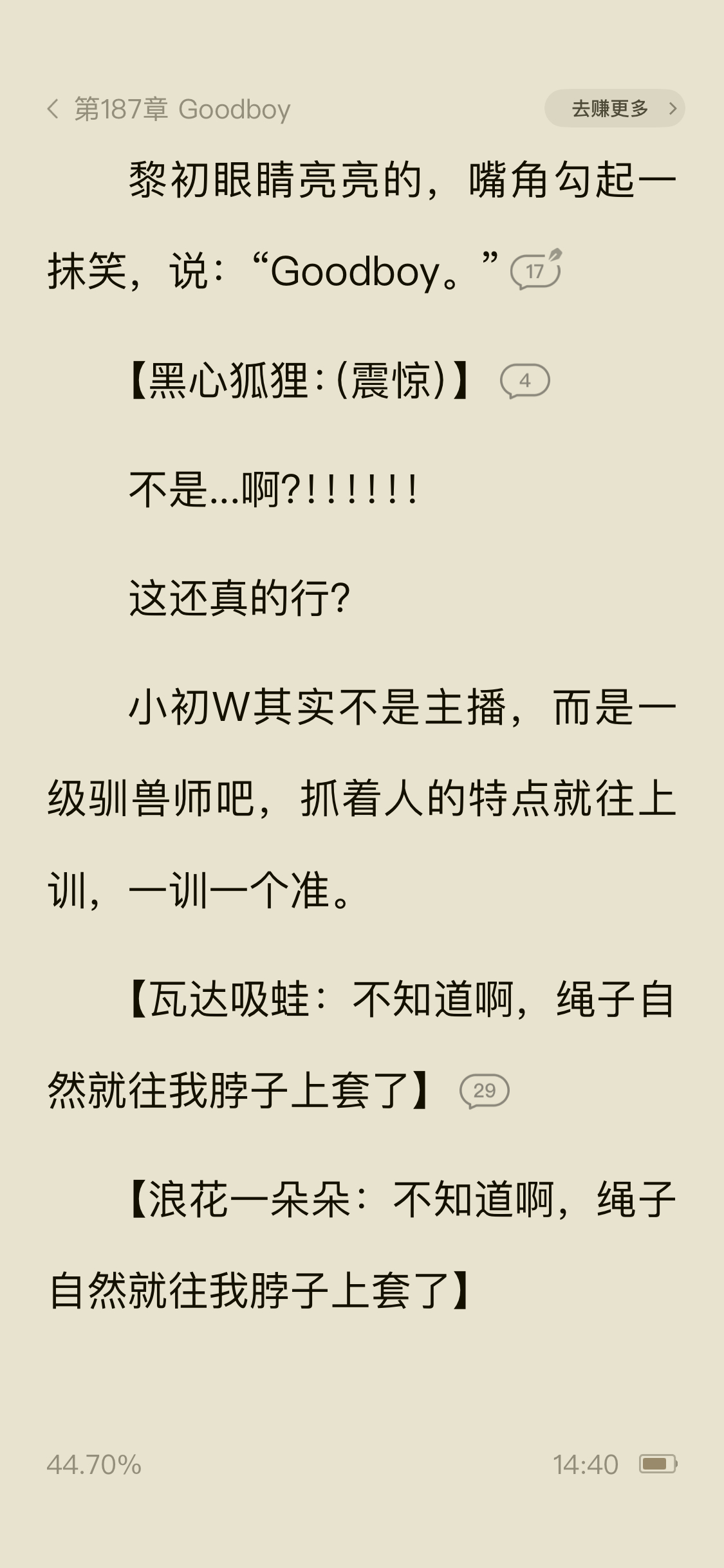 训狗大师