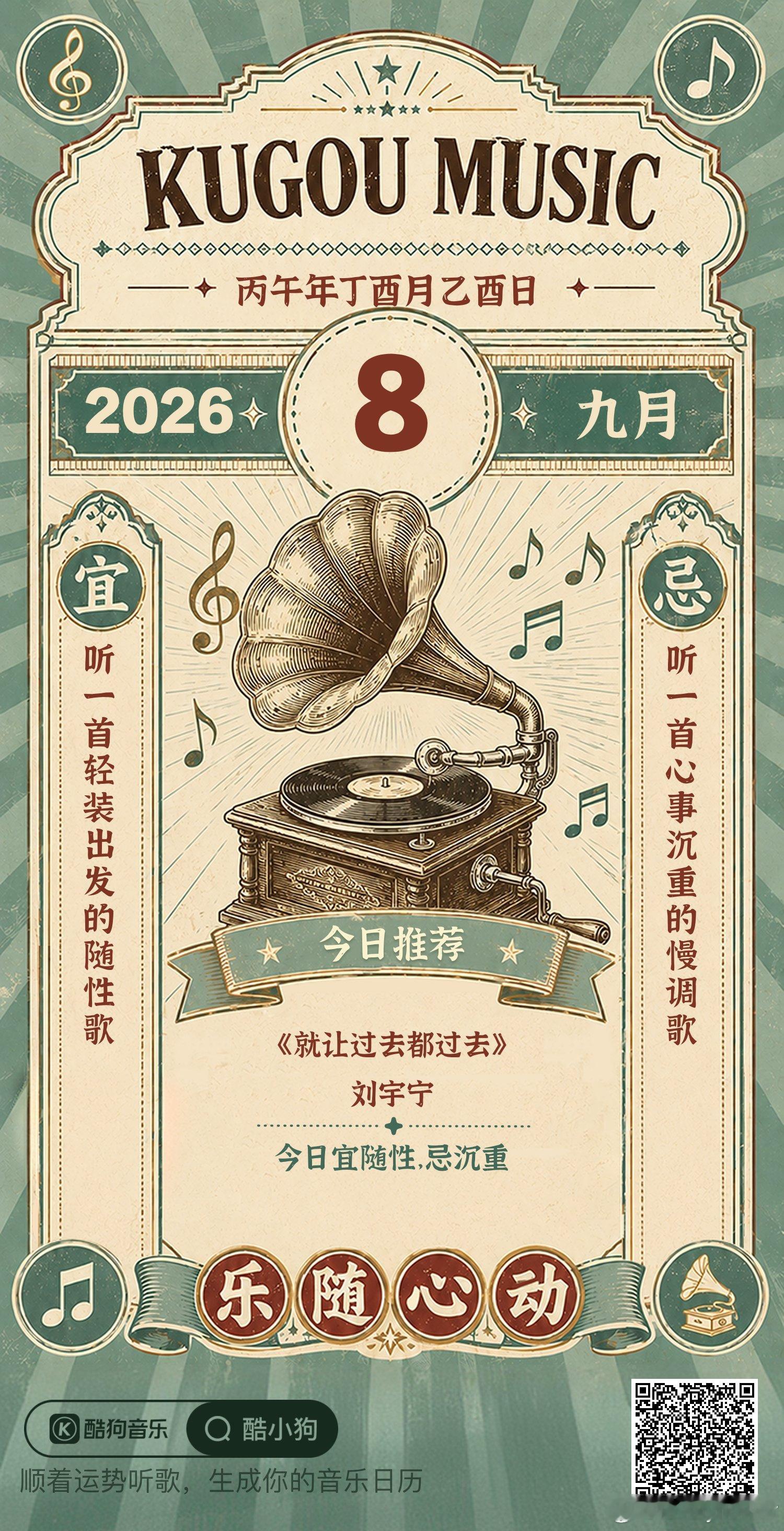 听首好听的歌曲，睡个好觉，做个好梦，晚安[月亮][许愿星] ​​​