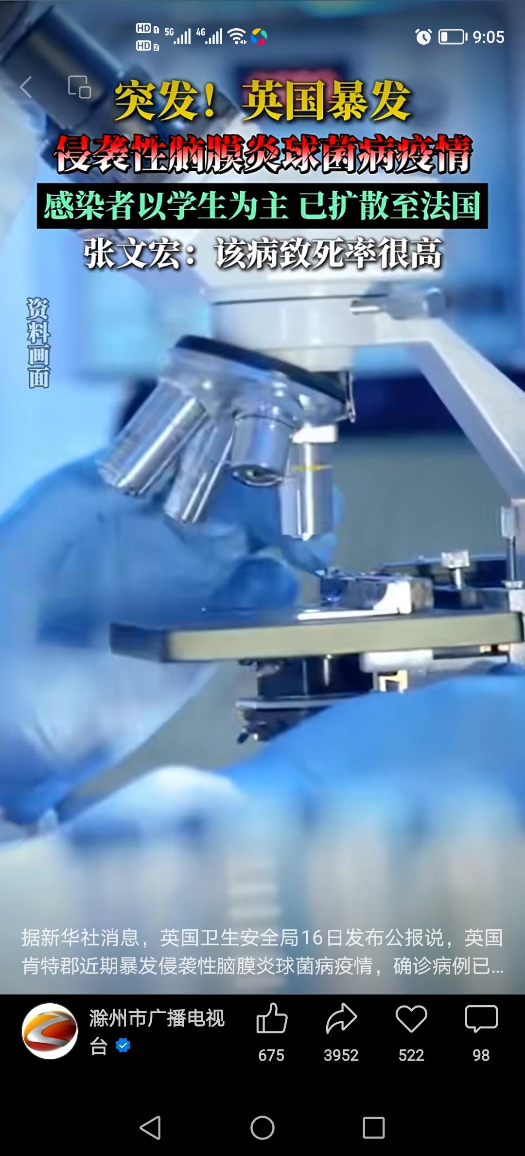 外国怎么这么多病毒呢，这是一种真菌吧