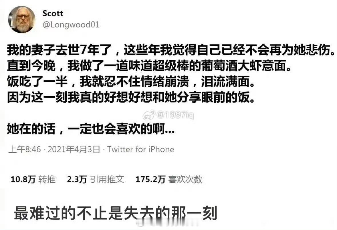 最难过的不止是失去的那一刻 ​​​