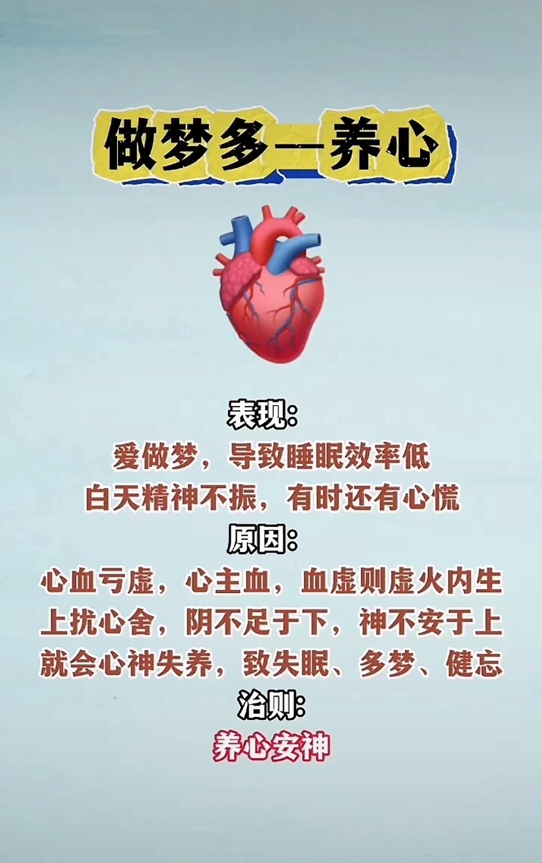 健康知识分享！