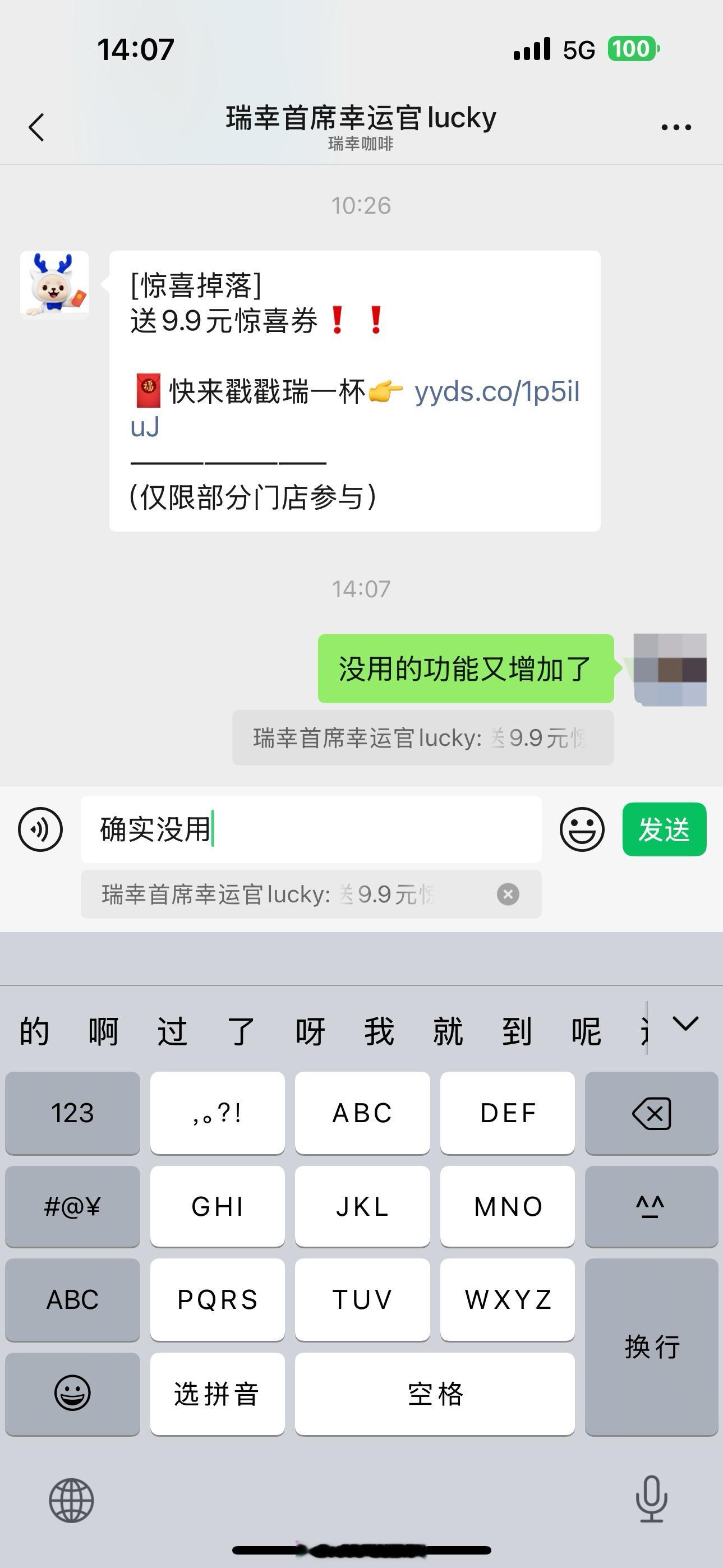 没用的功能又增加了——微信聊天可引用部分文字了。用户能引用朋友（或你本人）发的文