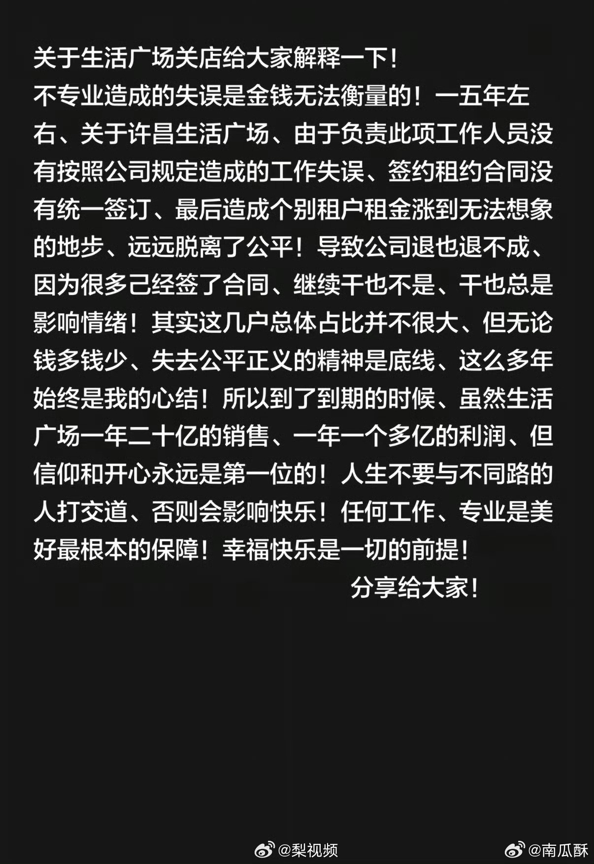 于东来回应关闭24年老店 这些房东真是分不清大小王了，没有胖东来，你的房子还能值