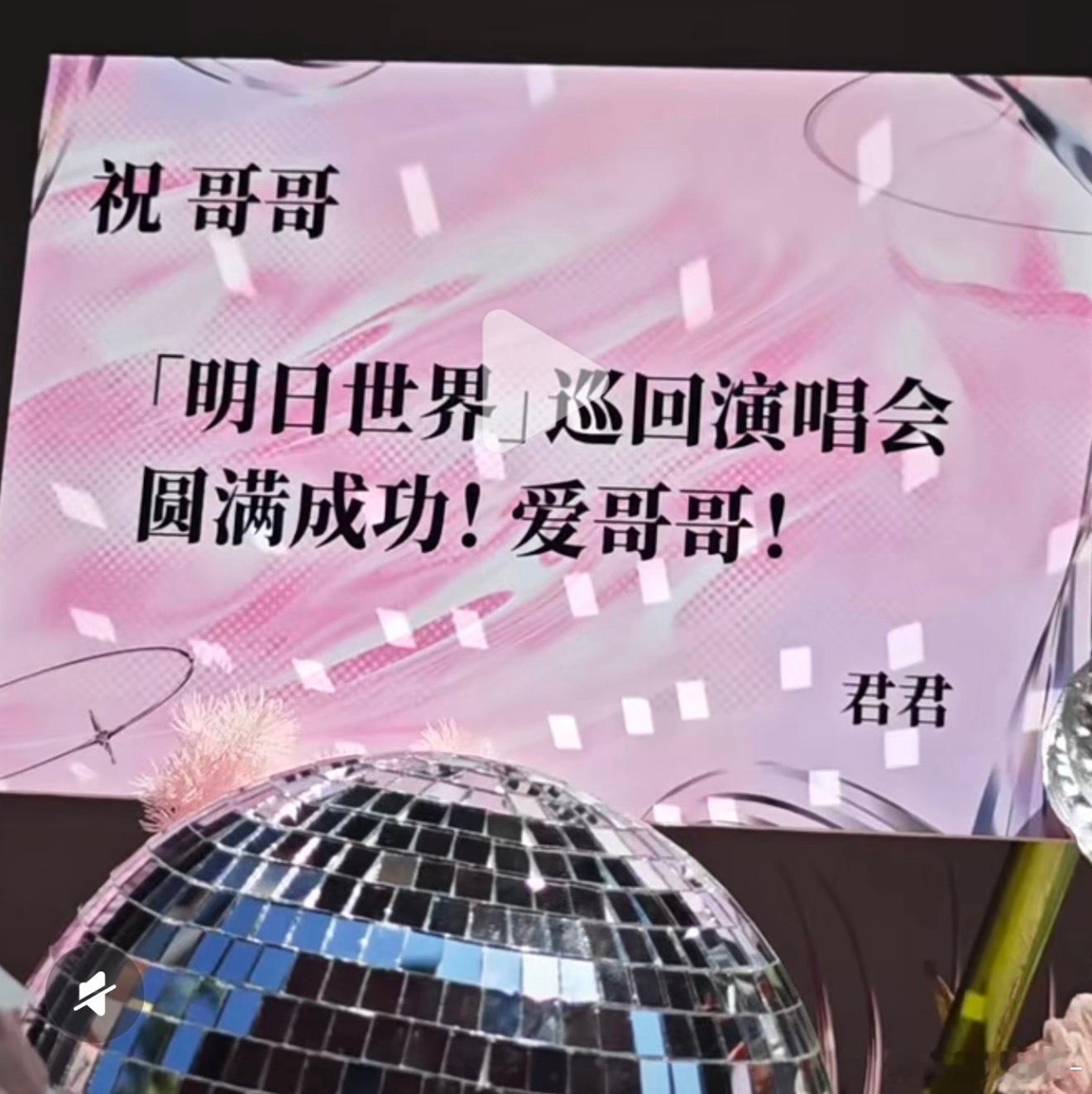 王传君送汪苏泷花篮署名是君君王传君送汪苏泷花篮署名是君君，叫汪苏泷哥哥，哈哈哈哈