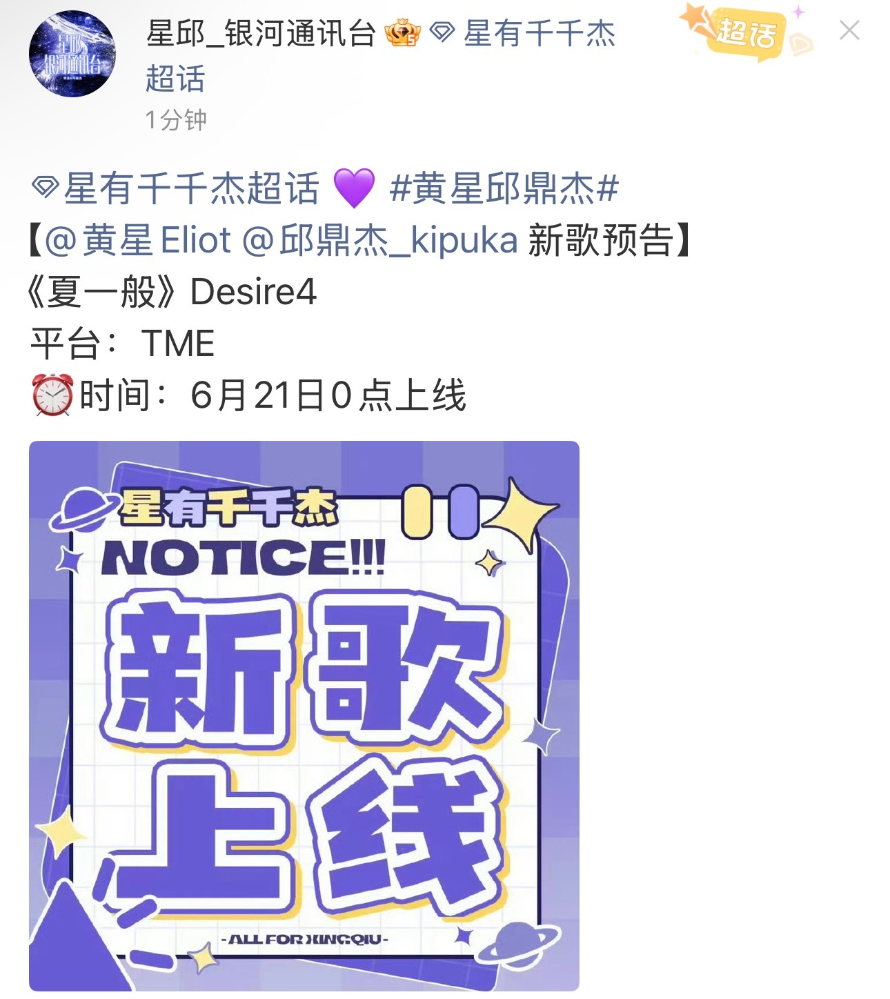 不似春明媚🗿不敌秋温婉🍁不比冬收敛❄️也不如你炽艳 ☺️哦~ 这夏一般~ 一