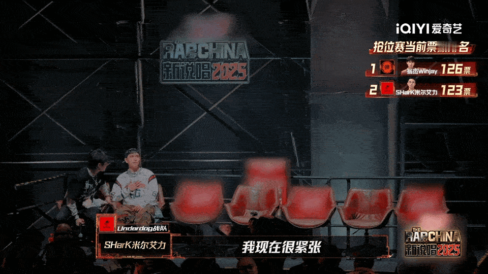 SHarK三票输给翁杰 新说唱2025 燃向对决遇上叙事杀，结果太纠结！SHar