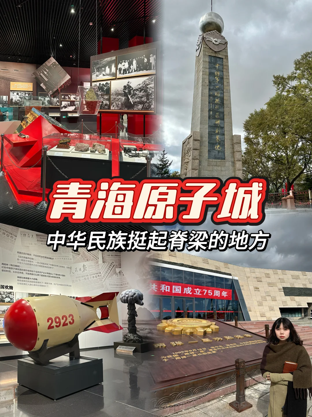 你会不会因为一个展馆而心潮澎湃，热泪盈眶？