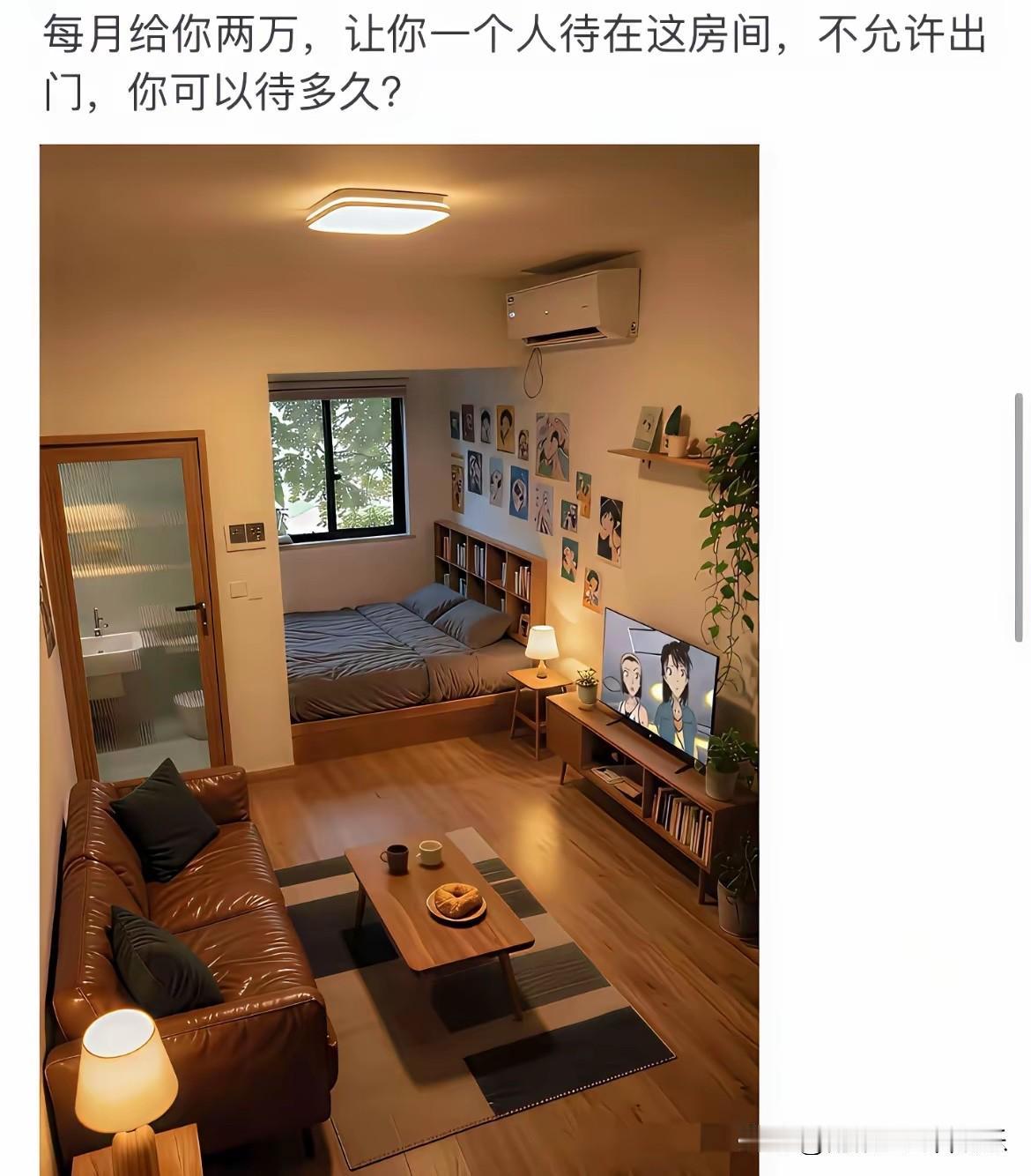 我敢打赌，90%的人都愿意，不接受反驳！[捂脸][捂脸][捂脸]