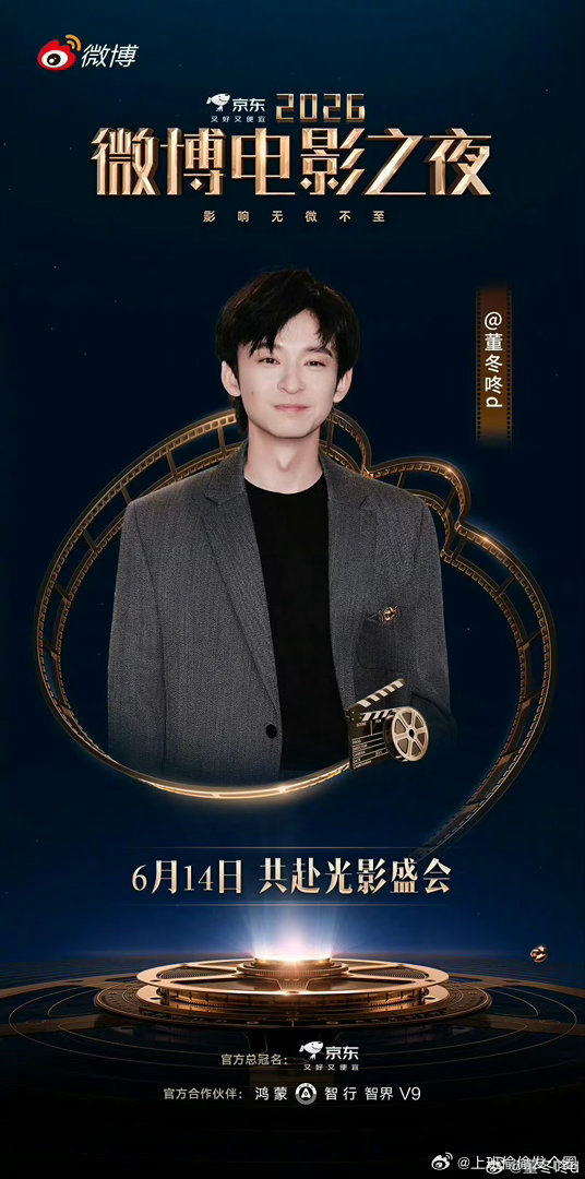 董子健都在求工作了董子健活动上领取“年度优秀影人”时自我介绍“我还是演员董子健，
