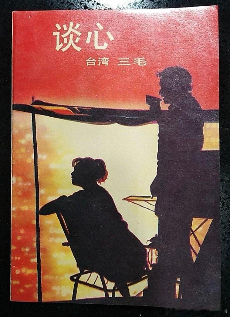 “请你，担负起对自己的责任来，不但是活着就算了，更要活得热烈而起劲，不要懦弱，更