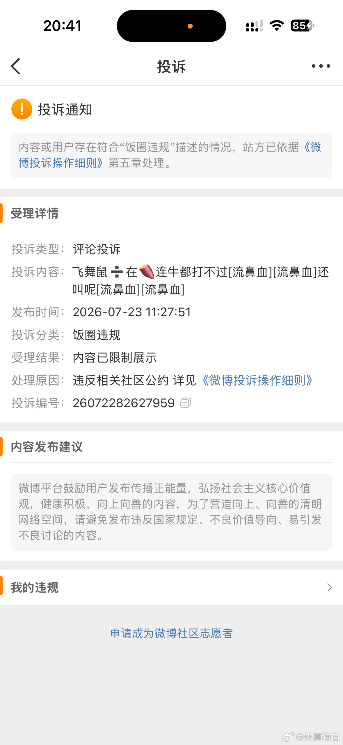 哦