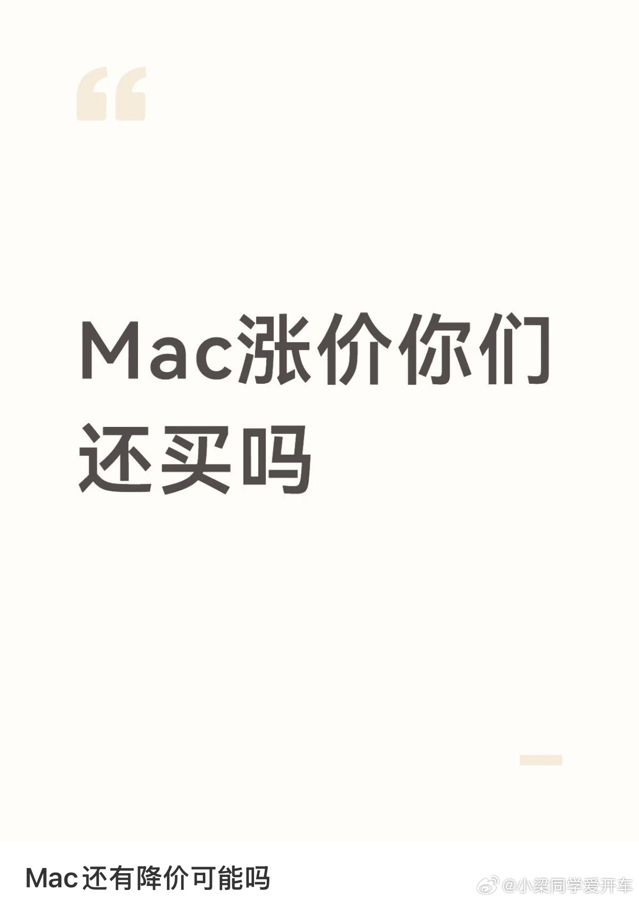 本来越南货退了，那天正好退回仓库晚上刷到涨价，客服都下班了一大早定闹钟又联系顺丰
