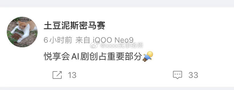 这次爱奇艺招商大会ai剧创会占重要部分，海报标题也是ai创作更由你但说实话这里的