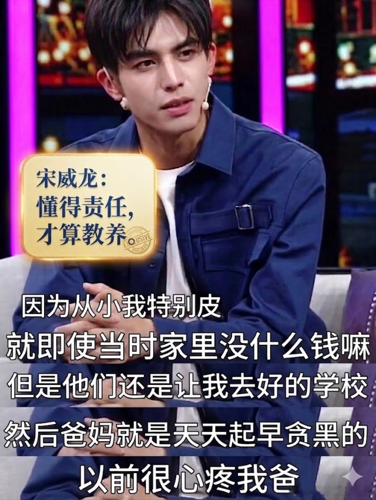 宋威龙宋威龙说我还撑不起一个家吗野狗骨头 连件新衣服都不舍得买的陈异，太让人心疼