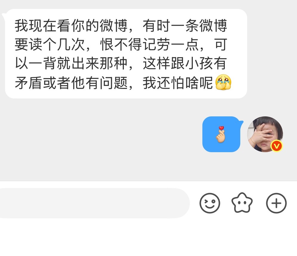 关注微辣,育儿真的不焦虑了 这样的私信都把我搞得有点虚荣了多来点我喜欢虚荣 ​​