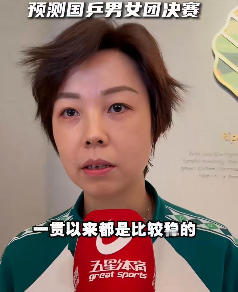 伦敦世乒赛决赛，国乒女团实力强劲，但是也不一定稳，张怡宁预测，女队还是比较稳的，