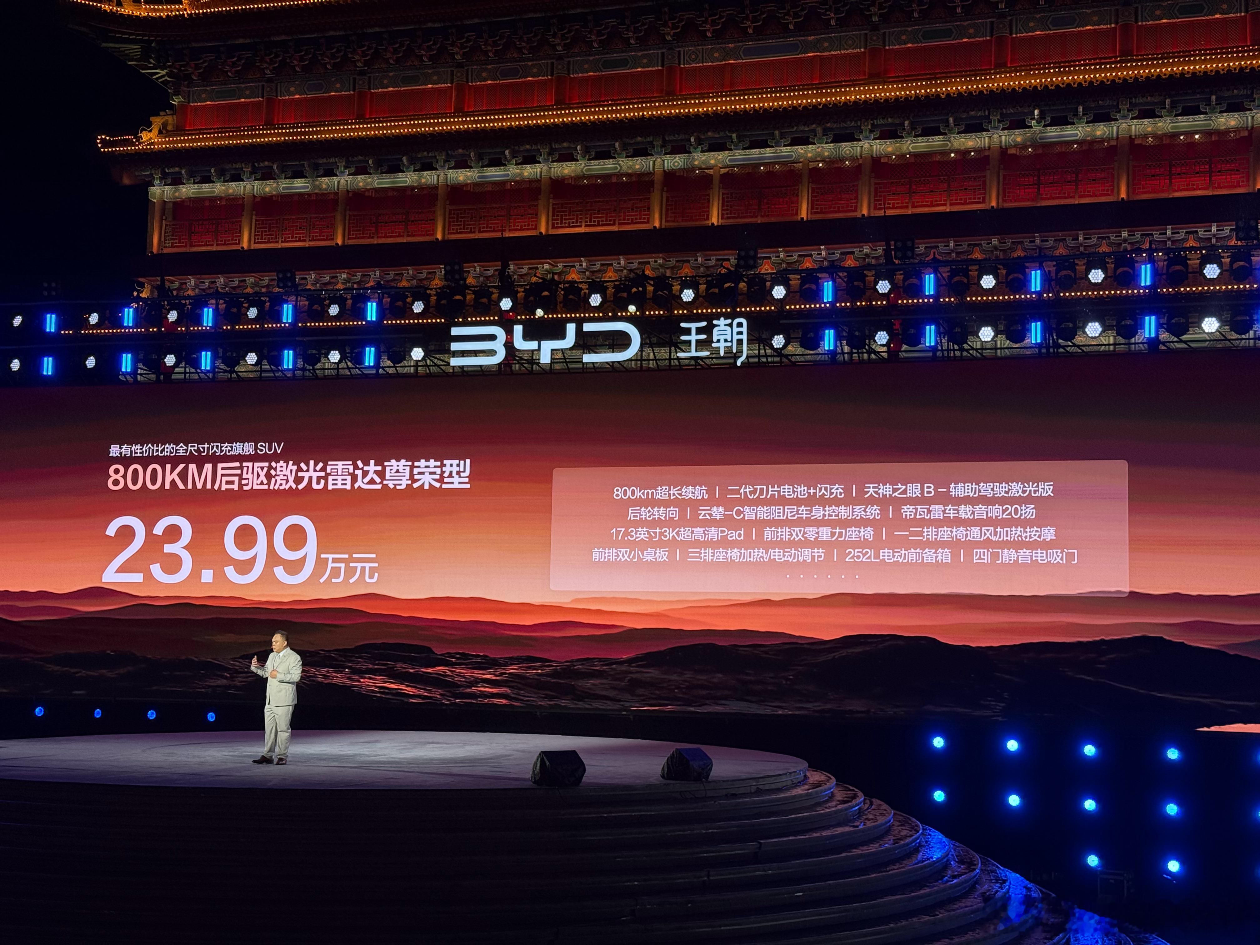 大唐售价来了：23.99-30.99万，怎么样？大家满不满意？它品置换6k，本品