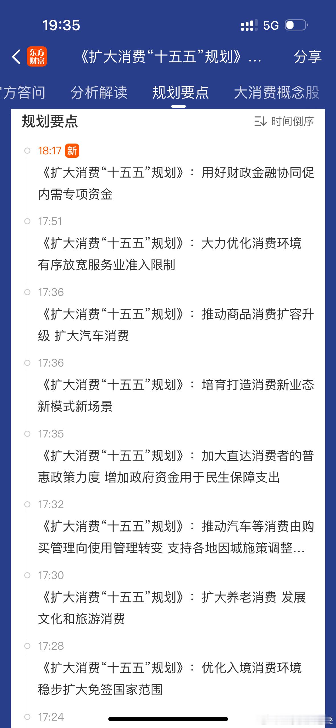 十五五规划，扩大消费，内需搞起来！ 