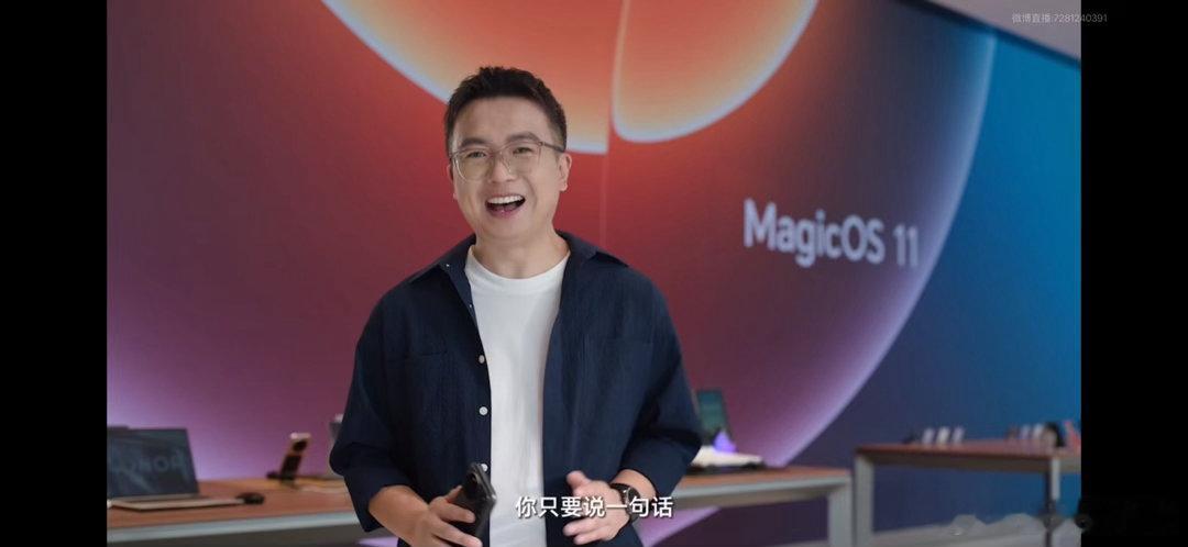 荣耀Magic9系列首发搭载MagicOS11刚看完MagicOS 11发布会，