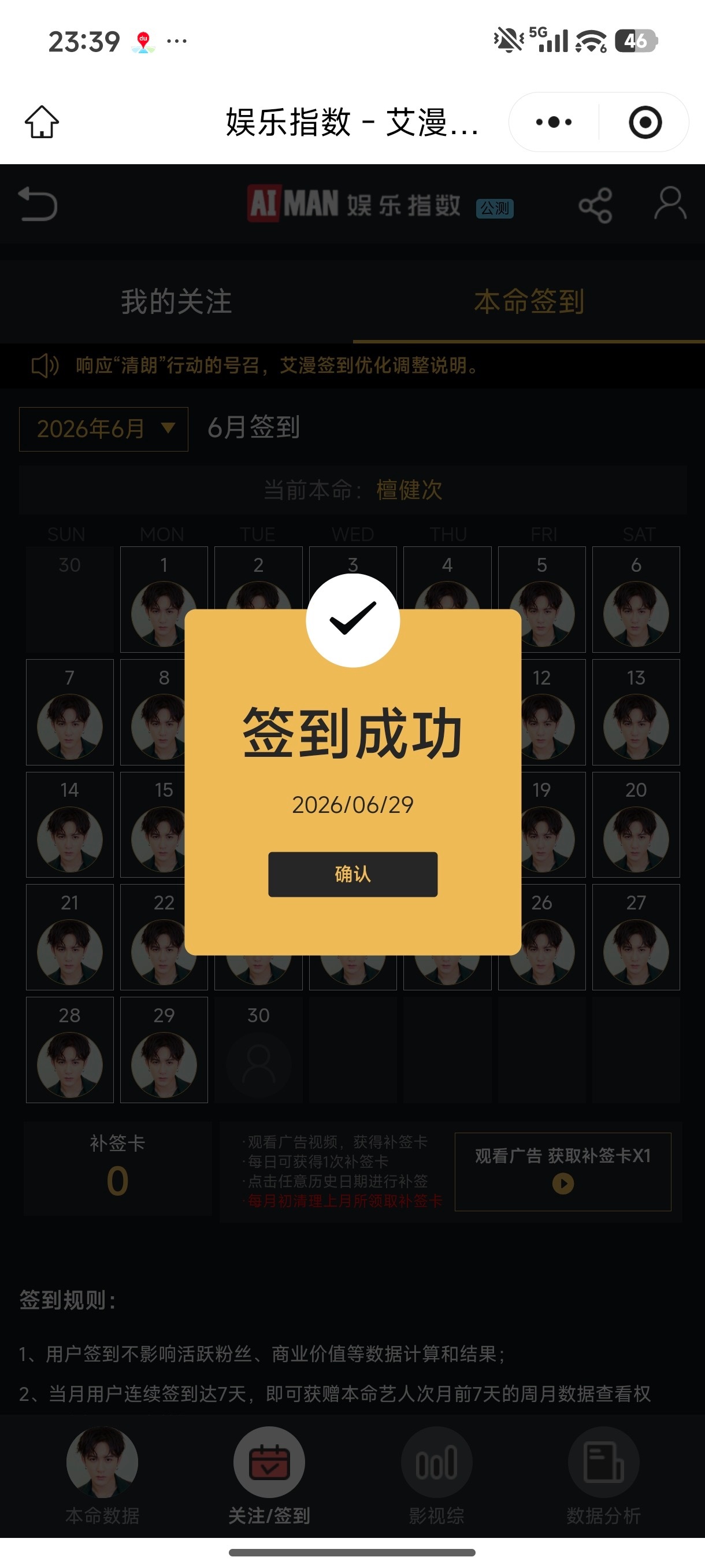 今日份签到心善，事事皆善；心美，事事皆美。拥有一颗无私的爱心，便拥有了一切。  