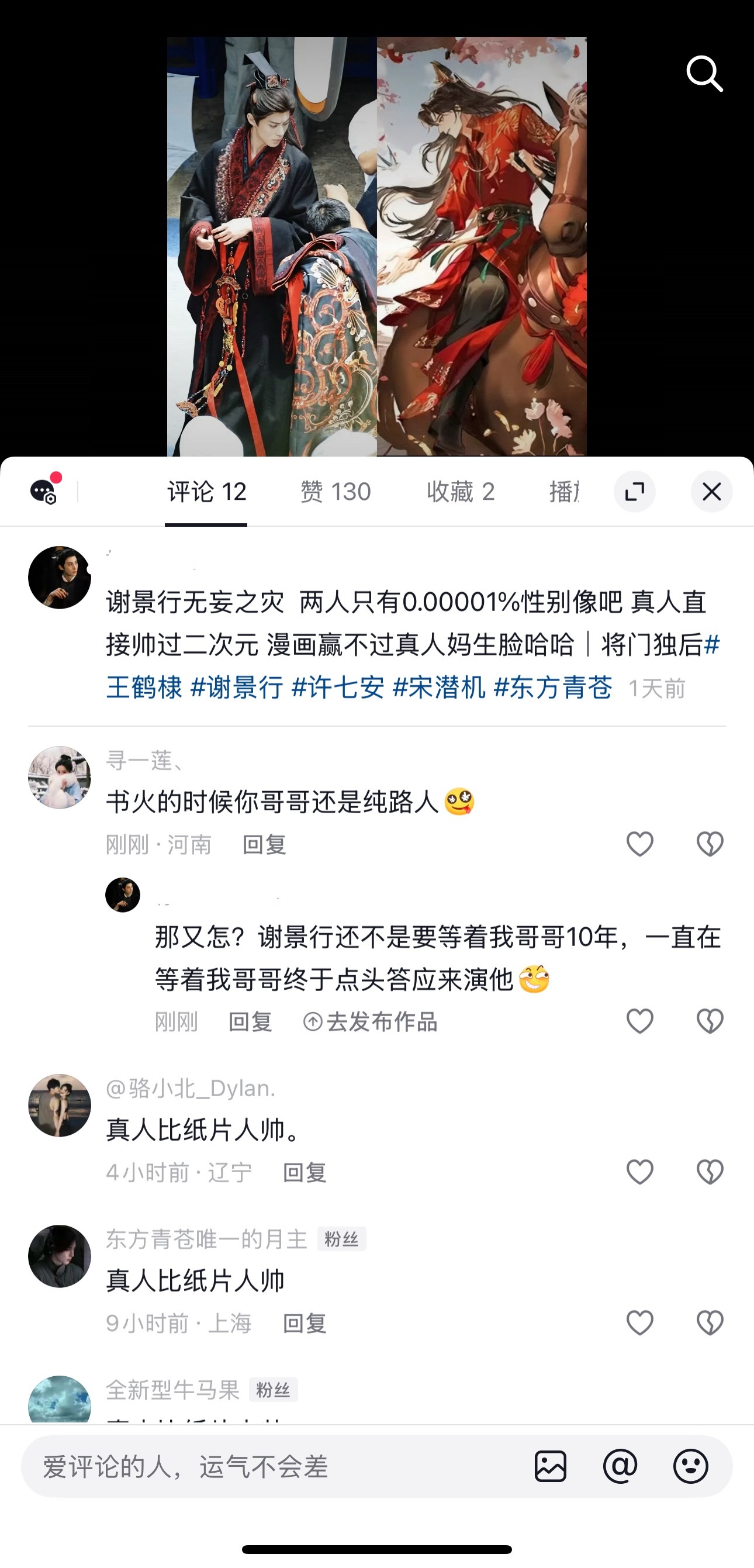 “你哥哥” 又让我爽到了，粉王鹤棣都减龄了
