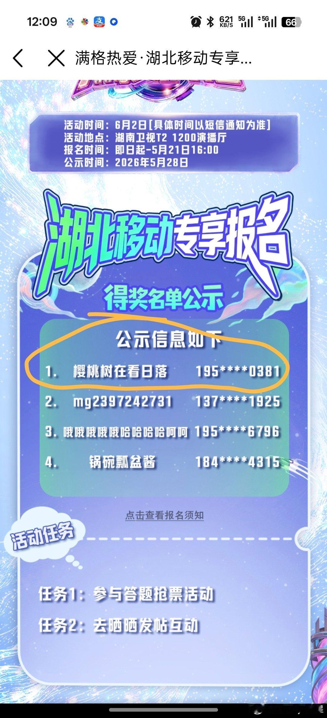 时代少年团我爱你们