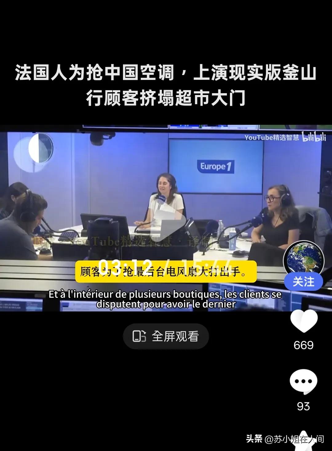 全世界都应该感谢中国强大的生产制造能力，不管是救急欧洲高温的空调，还是川普喜爱的