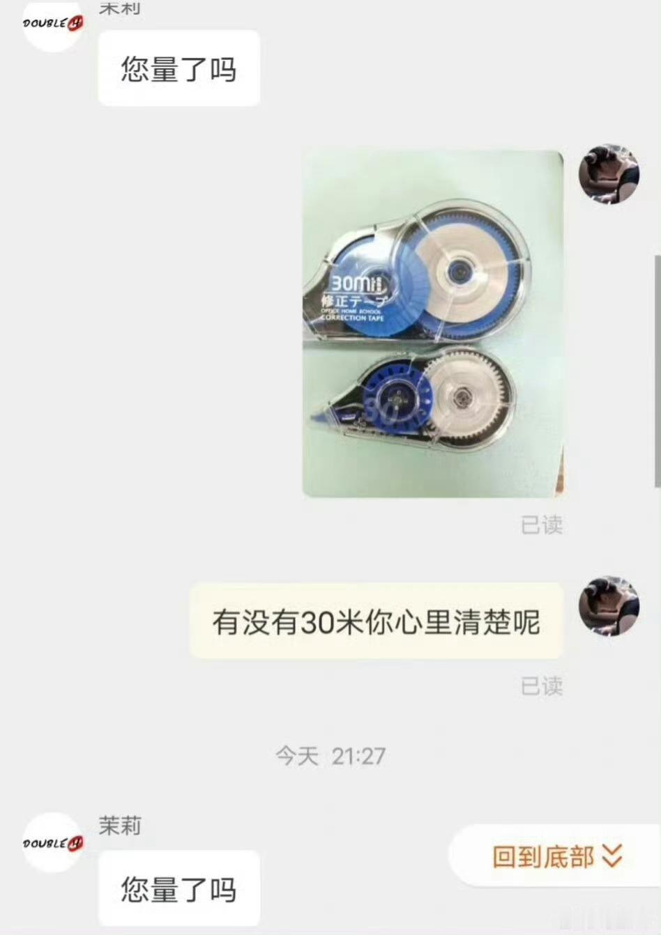 客服 坏了他真会啊，我就一句话，高中生有脑子大学生有时间高中生：大胆！我算给你看