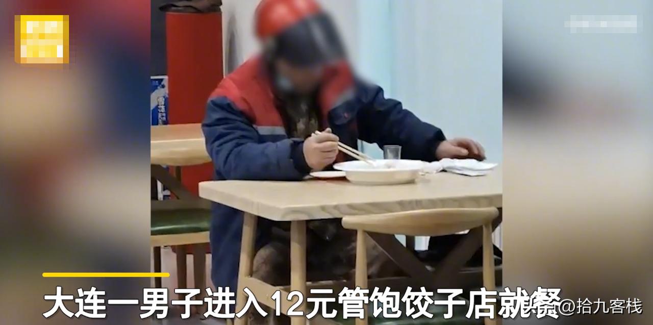 “坏到骨子里！”辽宁大连，男子去吃12元管饱的自助水饺，他一盘接一盘的吃，就怕自