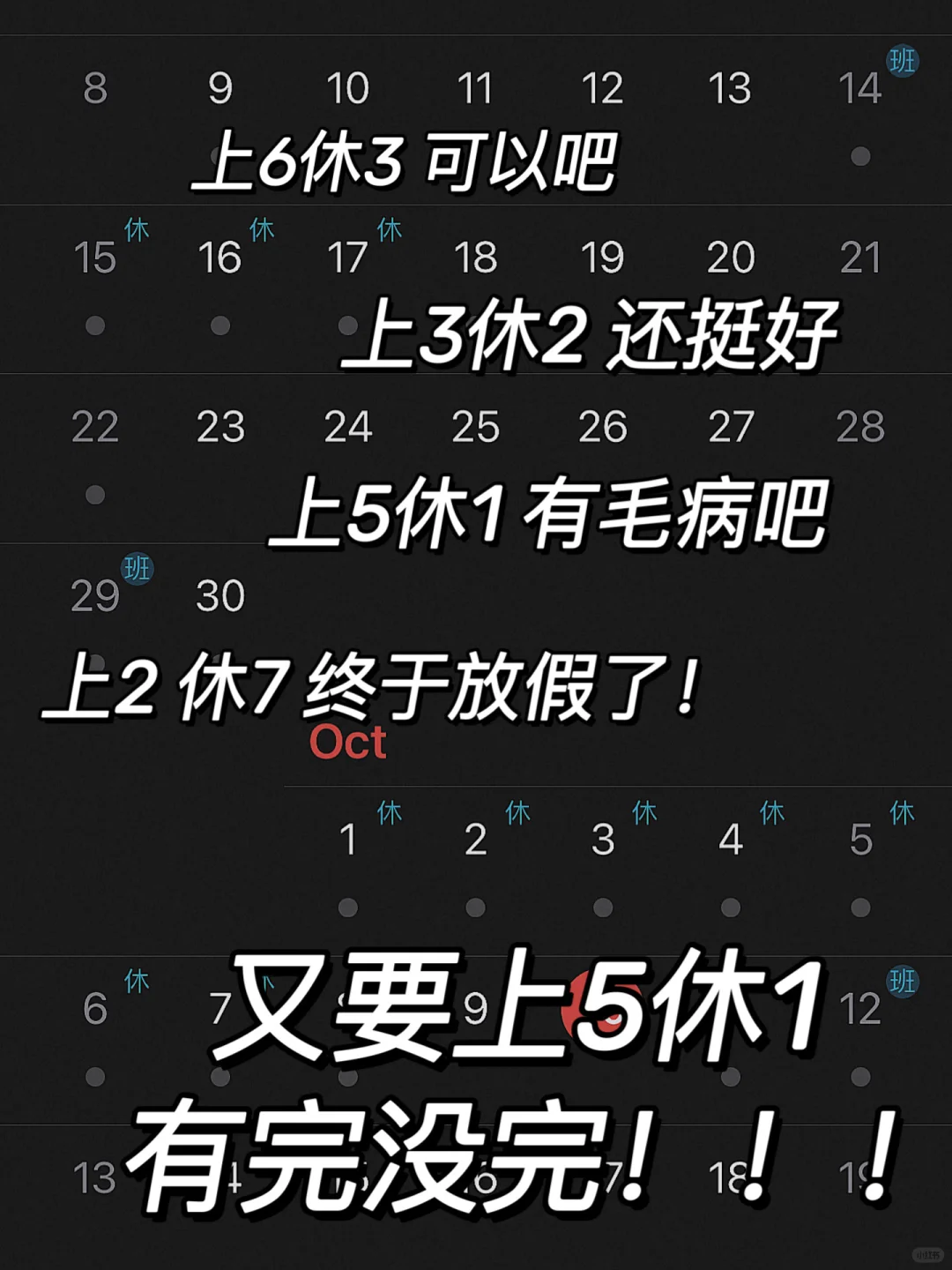 何必呢？ 真的累了