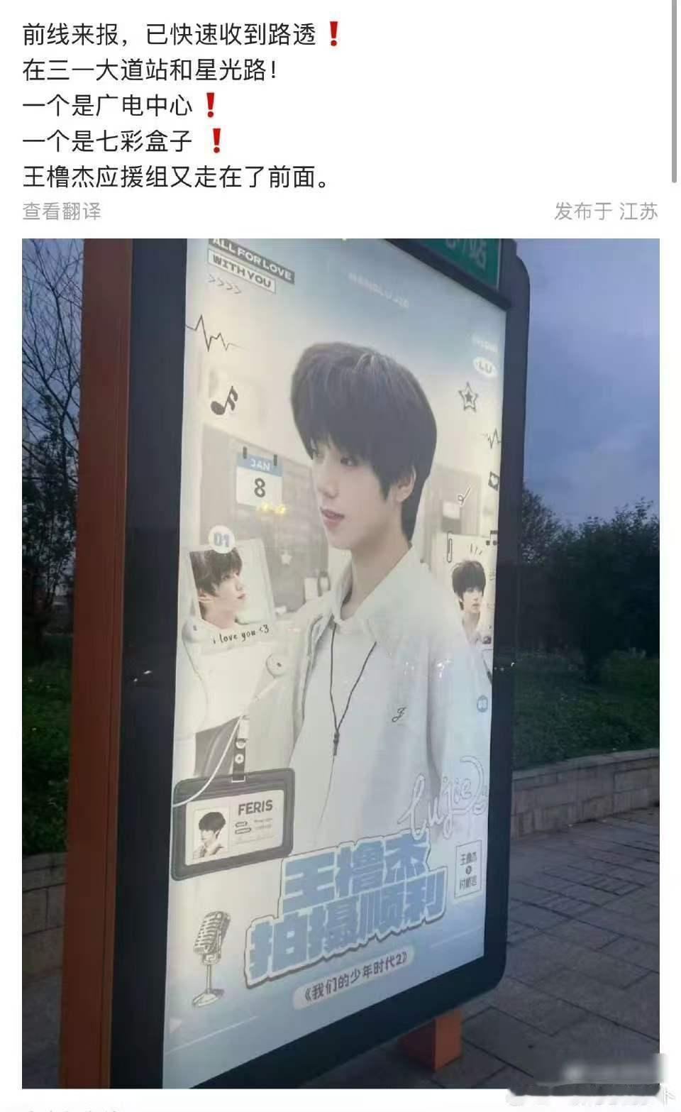 王橹杰王橹杰广电七彩盒子应援王橹杰广电和七彩盒子应援 书屋四组一！ 